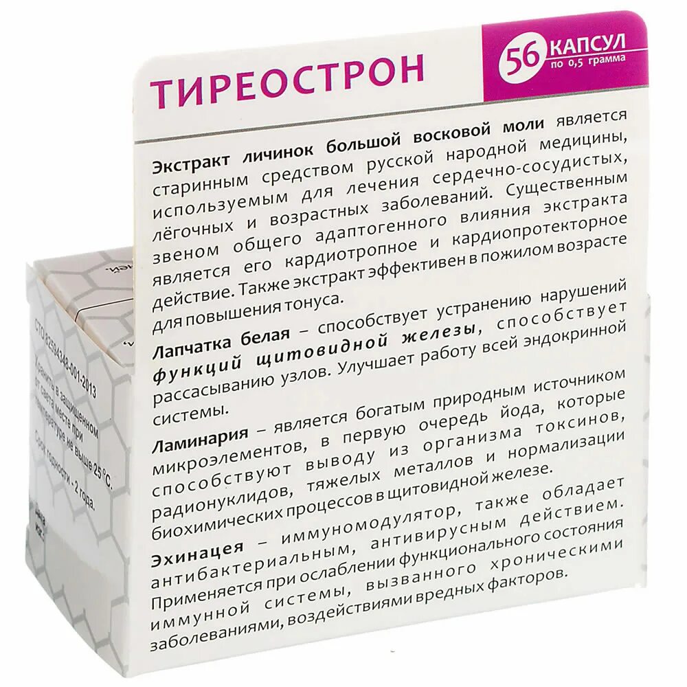 Препараты для щитовидки. Лекарство для щитовидной железы. Лекарства от щитовидки у женщин. Таблетки для поддержания щитовидной железы. Как пить препараты железы