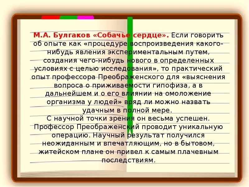 Шариковщина это в собачьем сердце. Шариковщина это как нравственное явление. Что такое шариковщина сочинение. Почему повесть Собачье сердце направлена против шариковщины. Почему образ шарикова связывают с понятием шариковщина