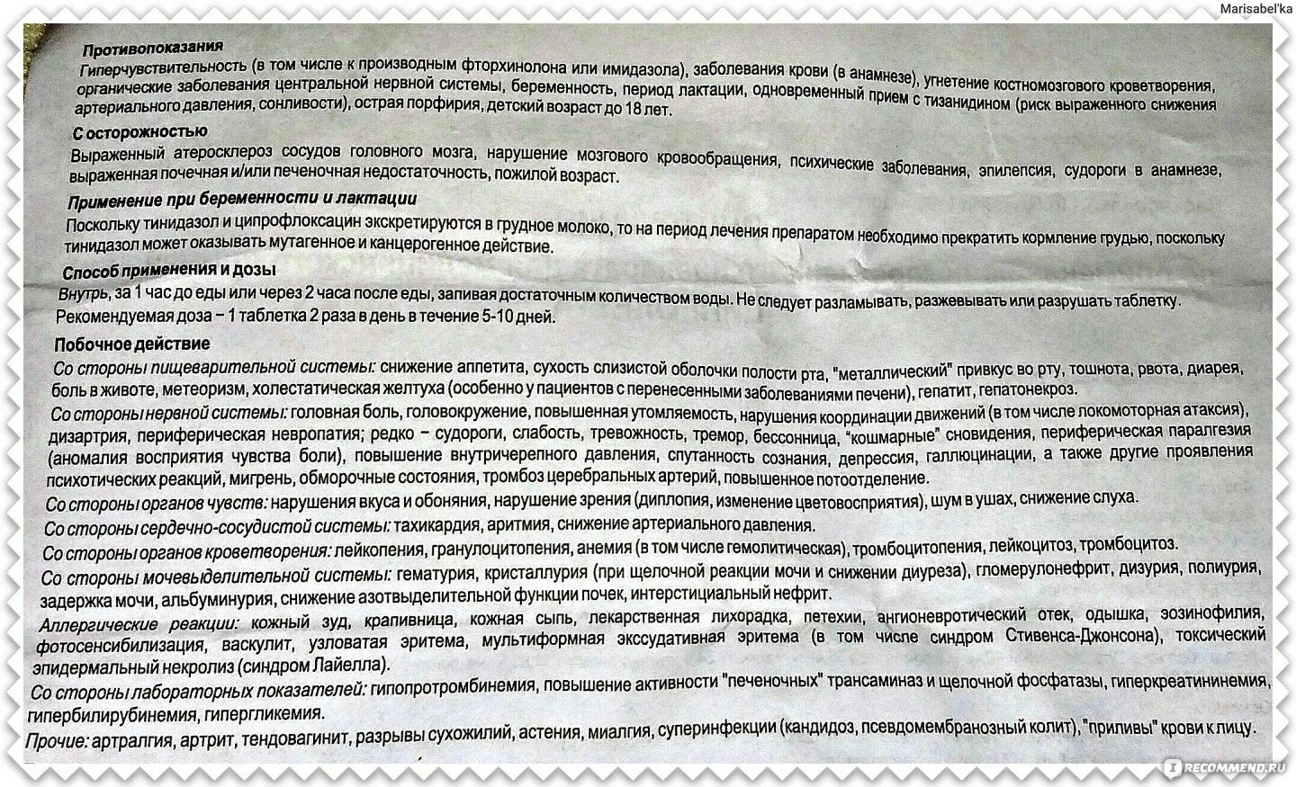 Ципролет антибиотик 500мг показания. Ципролет показания к применению таблетки. Ципролет таблетки дозировка взрослым. Ципролет таблетки показания.