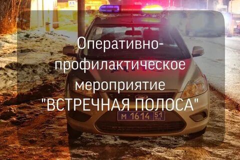 Встречная полоса 8