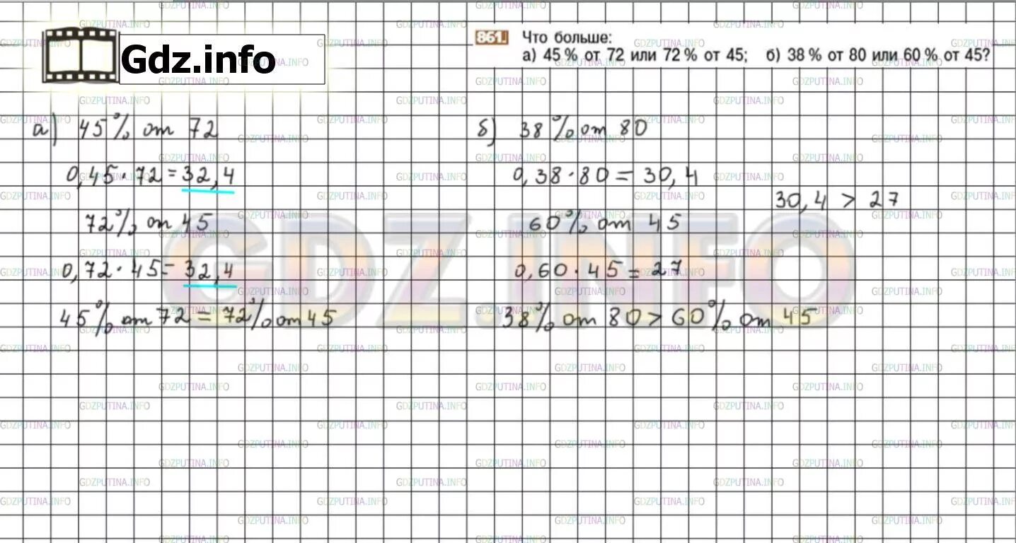 Математика 6 класс номер 361 2. Математика 6 класс Никольский номер 861. Никольский 6 класс 861. Математика 6 класс номер 861. Матем номер 861 Никольский 6.