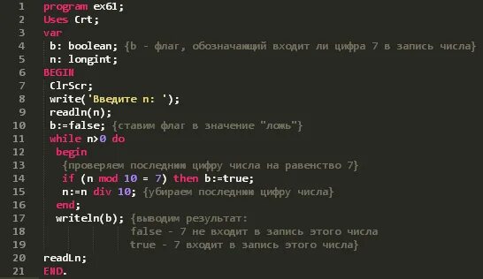 С++ программа. Вывод целого числа c++. Произведение в c++. Программа c++ с вводом числа.