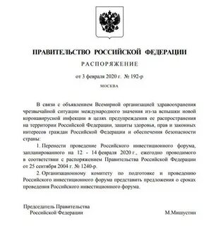 Указ правительства о выплате