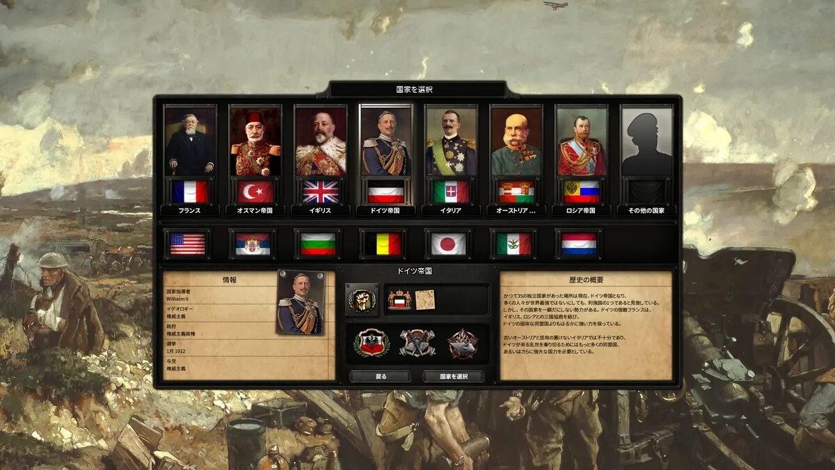 Хой 4 мод на первую мировую. Hoi 4 the great war. great war hearts of iron 4 российская импеи. the great war - великая война» для hearts of iron 4. хои 4 мод на 1 мировую войну.