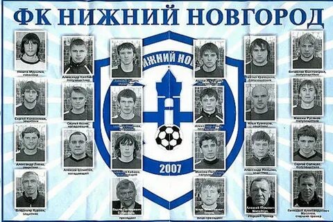 Нижний новгород состав