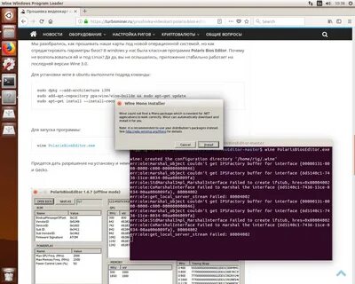 Установить mono