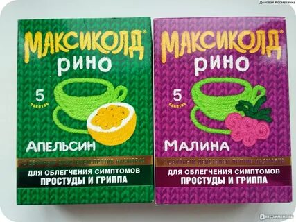 Максиколд рино инструкция отзывы