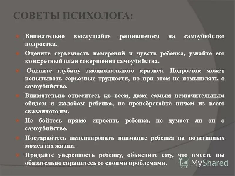 Совершить план. Совершить план