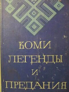 Язык мифа