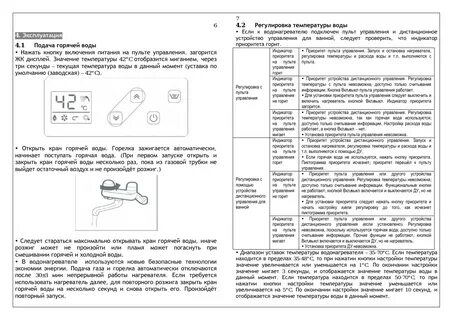 Как выключить котел аристон