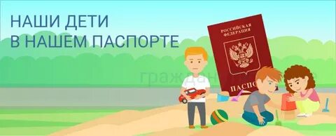 Вписать детей