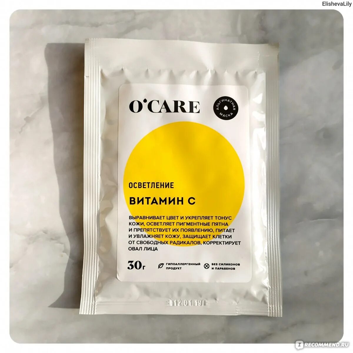 Ocare отзывы. Маска o care. O`care альгинатная маска. Альгинатная маска с эффектом ботокса barrier repair. Маска o care.
