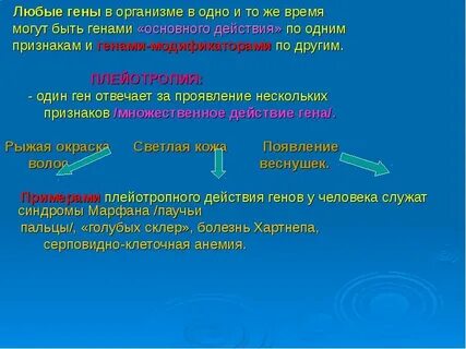 Бывший ген