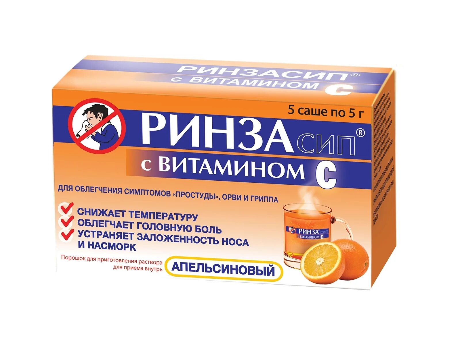 Ринза от температуры. Ринзасип порошок. ринза порошок. ринзасип 5г n5 порошок апельсин юник фармасьютикал. ринзасип с витамином с порошок.