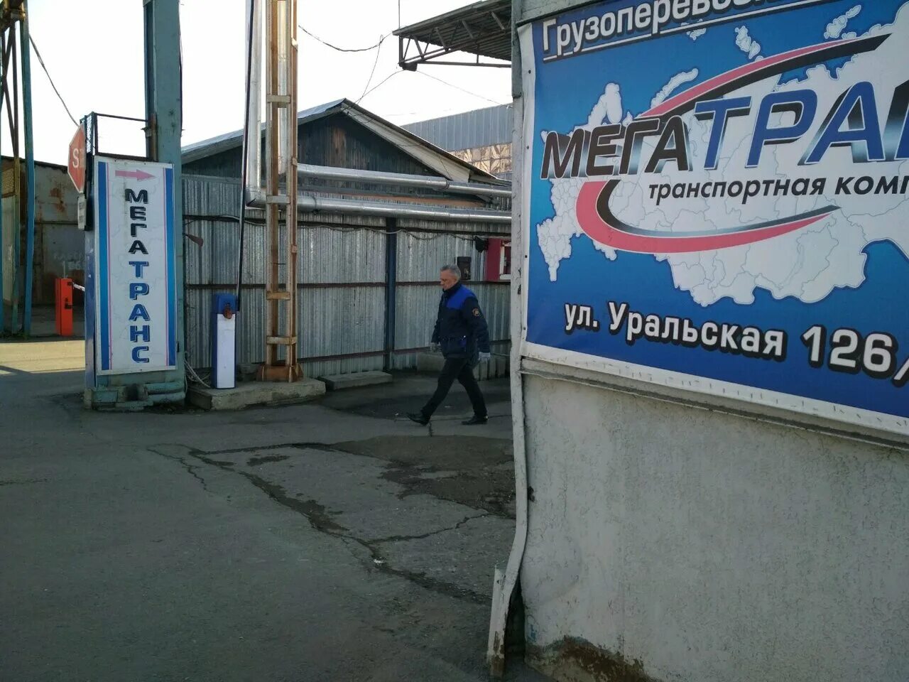 Мегатранс ростов. Мега транс логотип. Тк мегатранс. Мегатранс транспортная компания в москве. Мегатранс екатеринбург.