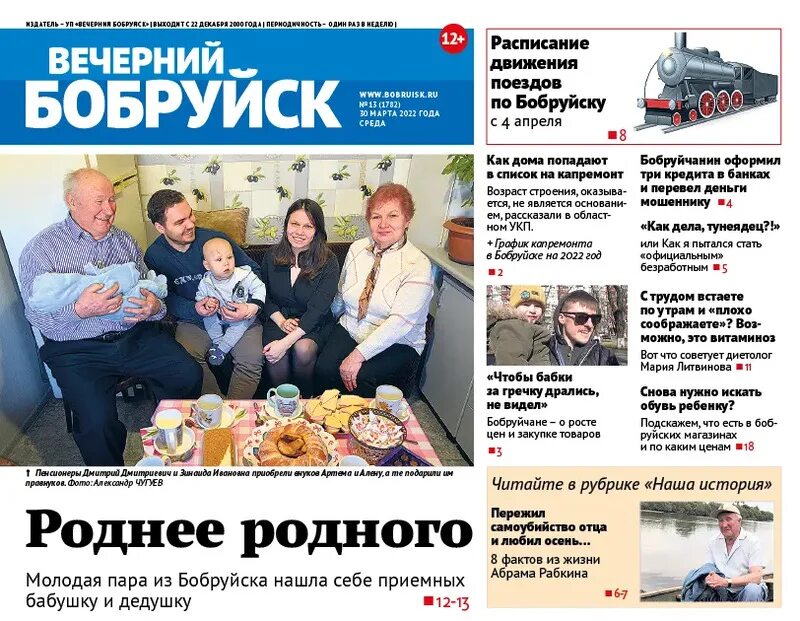 Последние новости бобруйска. Новости бобруйска. Последние новости бобруйска. Ушли из жизни бобруйск. Последние новости бобруйска.