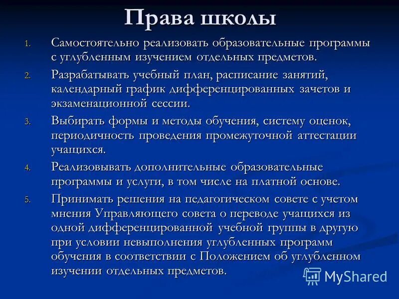 Углубленная диспансеризация презентация. Проведение диспансеризации населения. Объект исследования юрисдикция государства. Локальные инновации. Схемы организации профилактического медицинского осмотра.