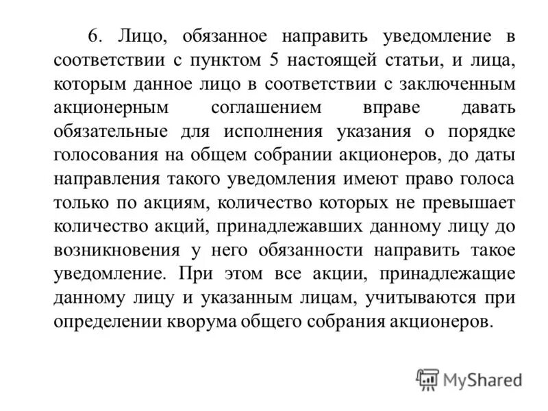 Пользователь ограничил круг лиц которые. Ограничил круг лиц. Пользователь ограничил отправку сообщений. Вы больше не можете отправлять сообщения данному пользователю. Лицо которому направлено сообщение.
