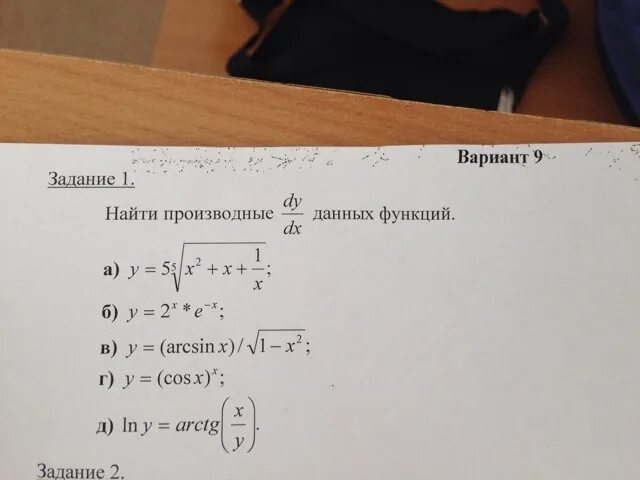 Найти производные dy dx функций. Производная dy/dx функции. Найти производные dy dx функций. Производная функции dx. Найти производные dy dx функций.