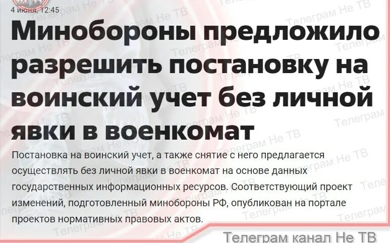 Без личной явки. Штраф из военкомата за не постановку на учет. Тест для постановки на учёт в военкомат.