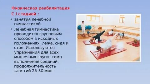 Темпы выполнения физических упражнений