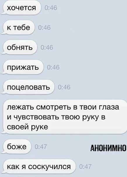 Целую что ответить парню. Смс я хочу тебя. смс парню хочу тебя. я хочу тебя. смс мужчине хочу тебя.