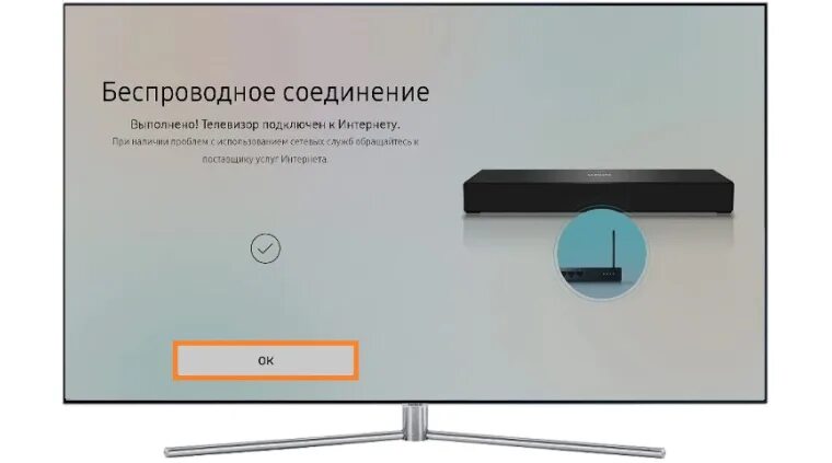 Как телевизор самсунг подключить к вай. Соединение вай фай телевизор самсунг. подключить смарт телевизор самсунг к wifi. беспроводное соединение для телевизора samsung. тв через wifi на телевизоре samsung.