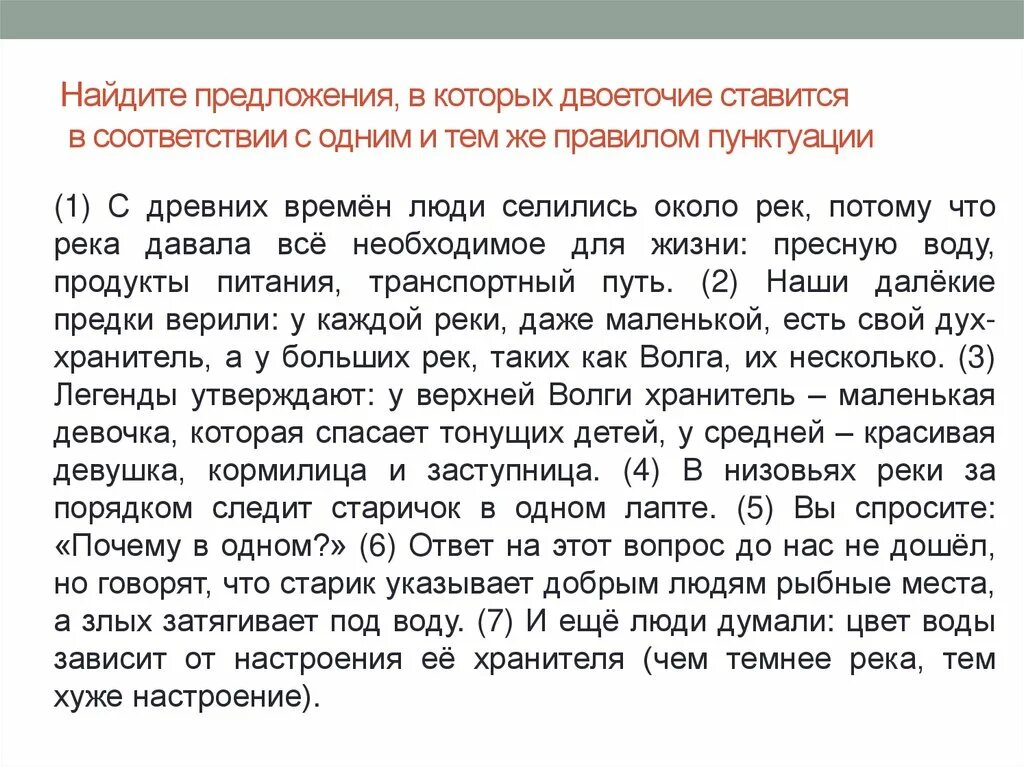 Слово после которого ставится двоеточие. Пунктуация задания ЕГЭ. Найдите предложения в которых. Найдите предложения в которых ставится двоеточие. 21 Задание ЕГЭ русский.