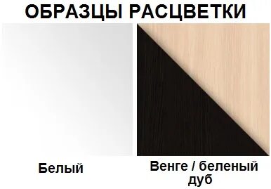 Беленый венге