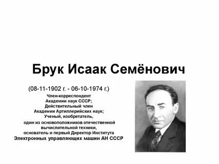 Сколько лет было исааку когда