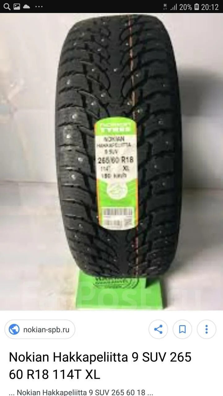 Нокиан 9 285 60 18. Nokian tyres hakkapeliitta 9 235/45 r18 98t. Nokian hakkapeliitta 9 suv 225/60 r17 103t xl. Nokian tyres hakkapeliitta 9. Шина nokian tyres hakkapeliitta 9 suv.