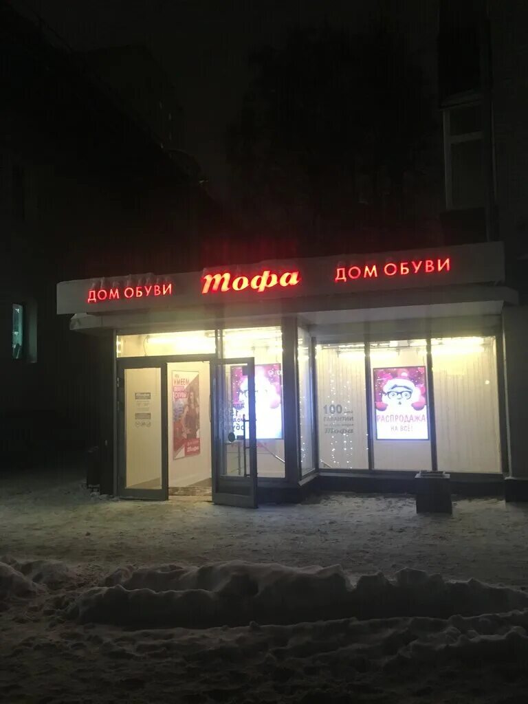 Arena4games лыткарино. 2, 2 этаж. банк авангард иваново. парковая, с2. лыткарино парковая улица с2.