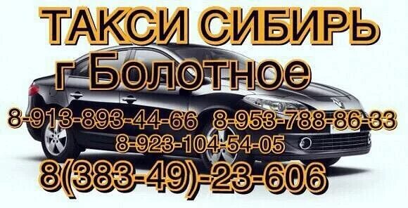 Снегири такси. Супермаркет снегири. Автомойка снегири. Снегири на окна. Такси снегири болотное.