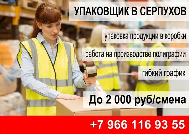 Где найти работу в петербурге. Работа подработка. найти работу для женщины. устроюсь на подработку. где можно устроиться на подработку.