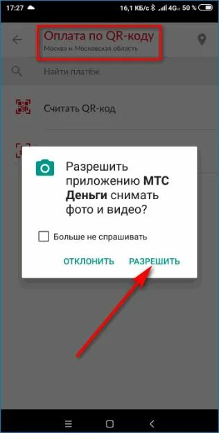 Ошибка 126 в списании денег