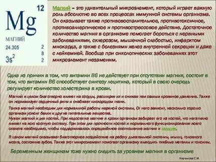 Польза магния б6 для женщин