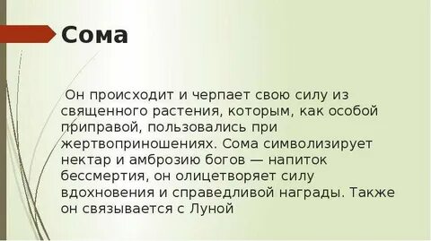 Олицетворяет силу