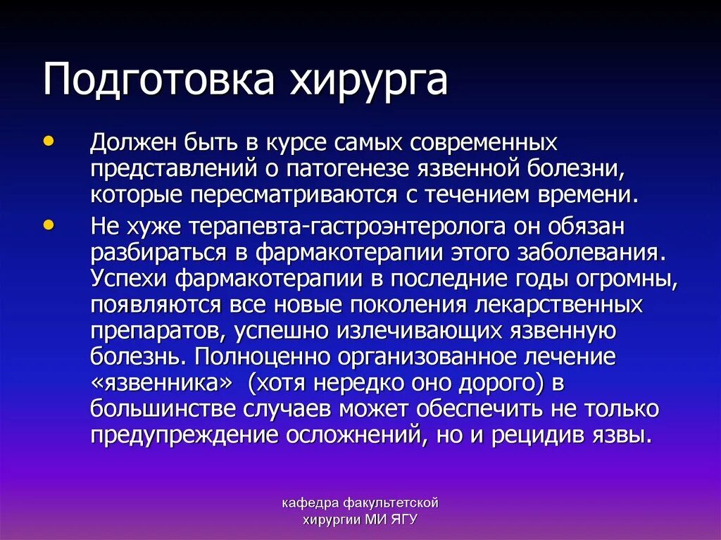 Болезнь без диагноза. Язвенная болезнь желудка Физикальные данные. Основные клинические симптомы сибирской язвы. Диагностическое обследование больного с язвенной болезнью желудка. Хирургическая тактика при пилородуоденальном стенозе.