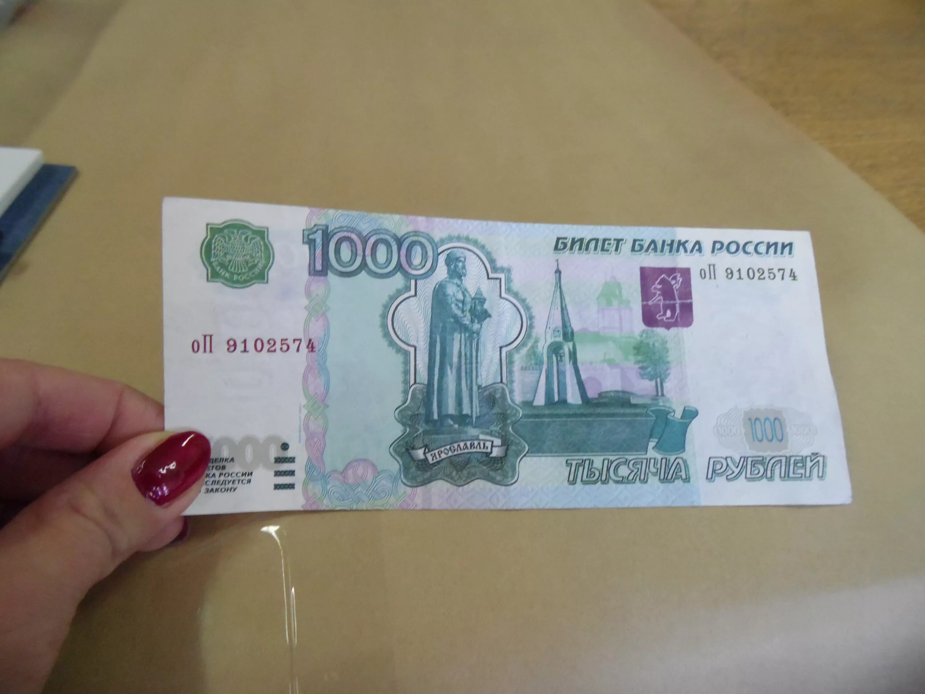 1000 1 ру