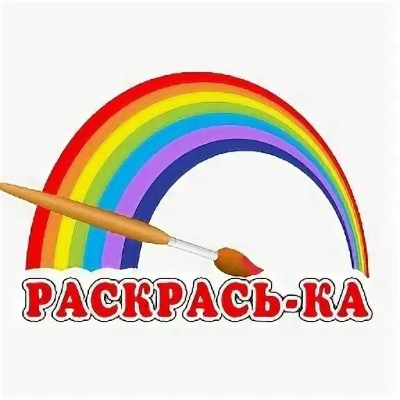 Как раскрасить название