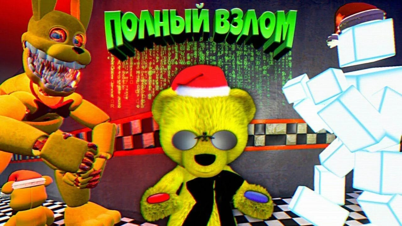 Фнаф плей мемы. Фнаф плей рутуб. Голден фредди ютубер. Новый фнаф 2022. Спрингтрап против голден фредди.