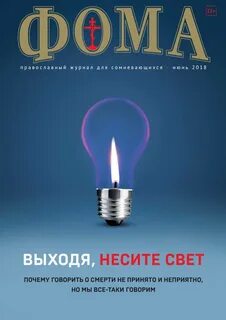 Выходящий 2018