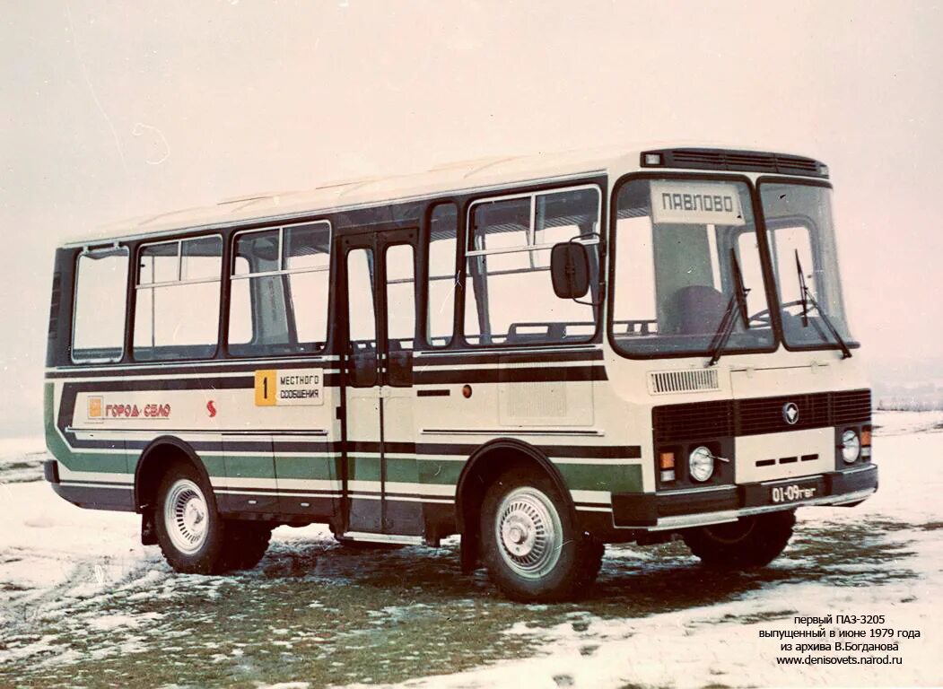 3205 1. ПАЗ 3205. ПАЗ 3205 Советский. ПАЗ-3205 автобус СССР. ПАЗ 3205 1989.