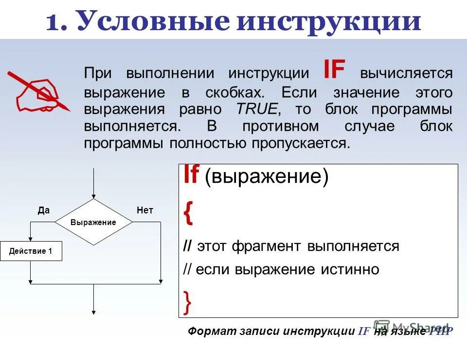 Задача с использованием условного оператора. Задача с использованием условного оператора. Задача с использованием условного оператора. Задача с использованием условного оператора. Задача с использованием условного оператора.