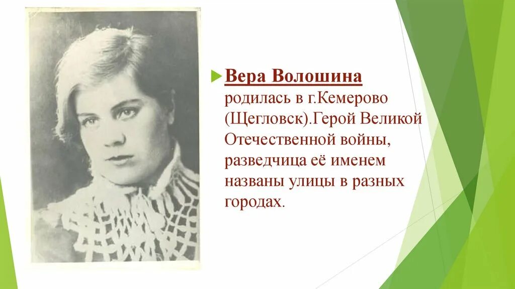 Какие известные люди живут в кемеровской области. Знаменитые люди Кемеровской области Кузбасса.