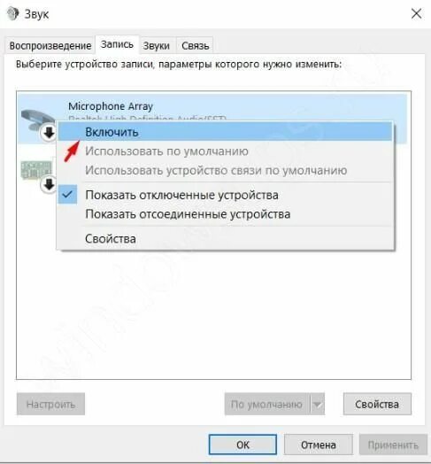 Виндовс 10 не видит микрофон. Как подключить наушники с микрофоном к компьютеру windows 10. компьютер не видит микрофон от наушников. не работает микрофон гарнитура при подключении виндовс 10. знаки подключения интернету виндовс 10.