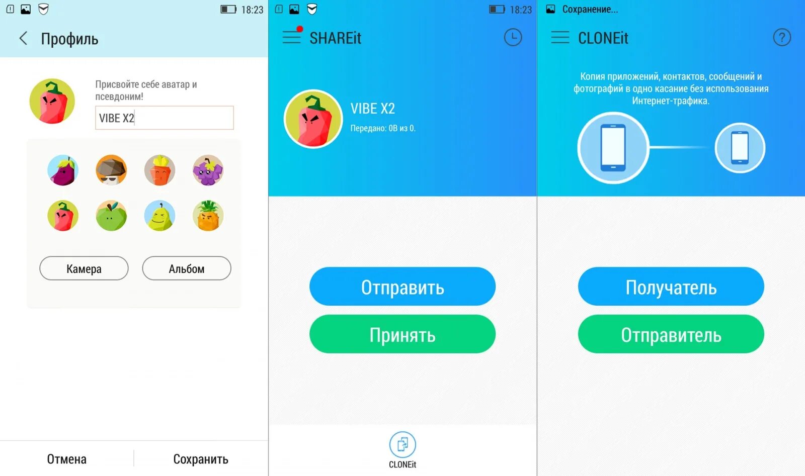 Shareit на андроид что это. Shareit. lenovo shareit. розовый shareit. shareit что это за приложение.