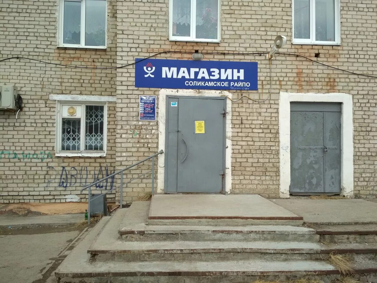 урицкого, 38. почта город соликамск. набережная 86 соликамск. парижской коммуны 24 соликамск. почта город соликамск.