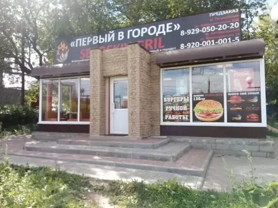 Сербия гриль нижний тагил вагонка меню. Сербский гриль нижний новгород. Сербский гриль кузнечихинская ул. Сербия гриль екатеринбург улица луначарского. Сербия гриль нижний тагил.