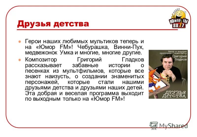 какие уроки получил главный герой детства толстого. главным героем повести детство максима горького. детство петруши гринёва. какие уроки получил главный герой детства. какие уроки получил главный герой детства.